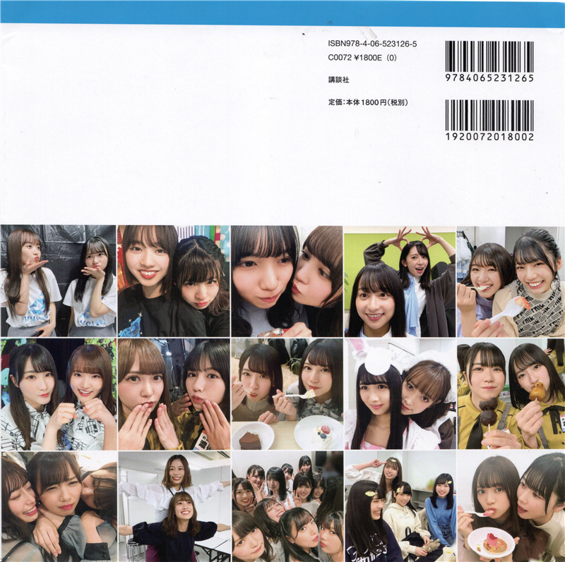 图片[2]-日向坂46写真集《日向撮 VOL.01》高清全本[256P]-艺库