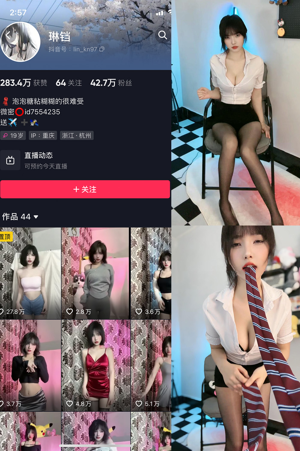 抖音 琳铛 微密圈  NO.020期 【21P】最新至：2023.6.16-艺库