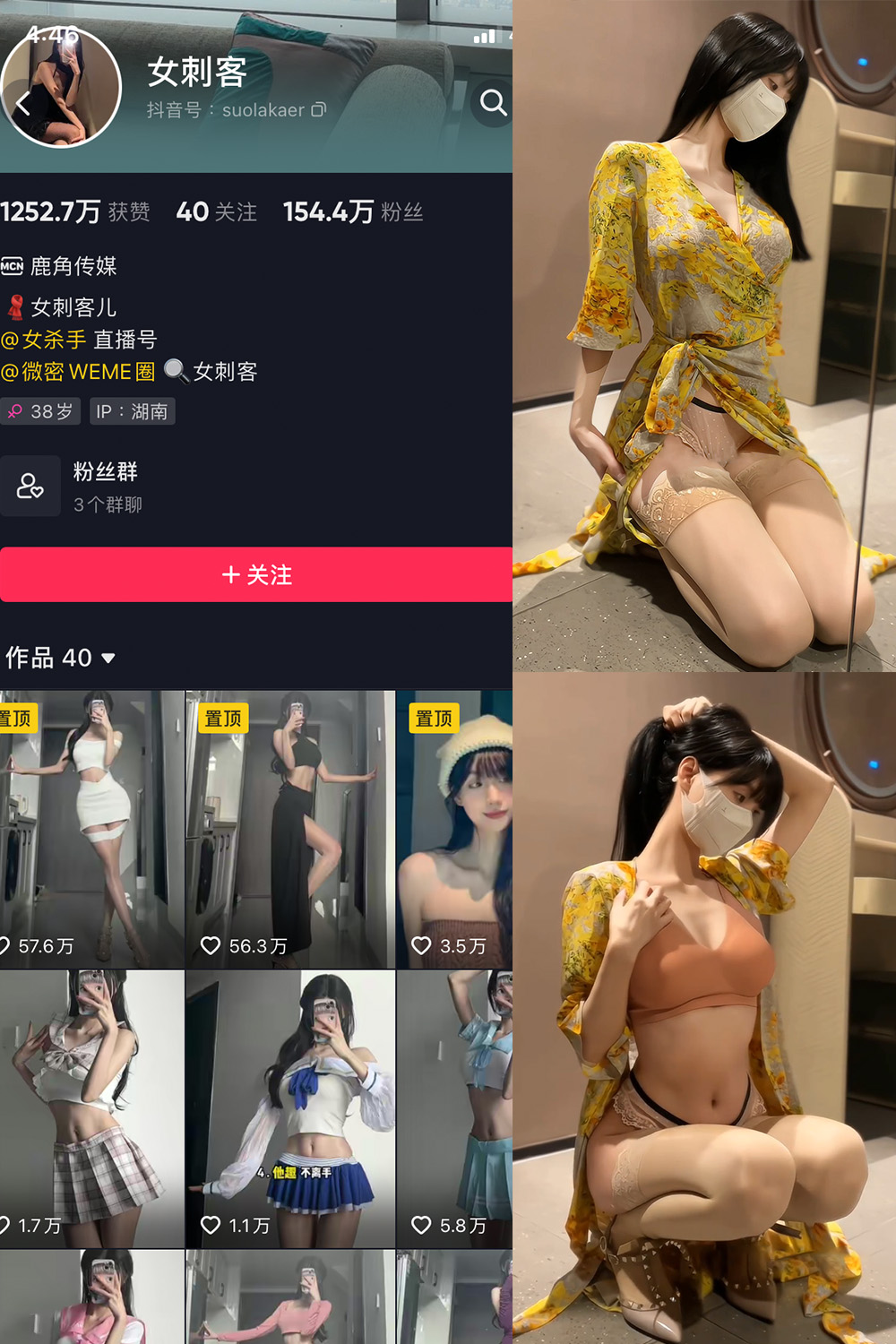 抖音 女刺客 微密圈 VIP  NO.029期 【4P1V】最新至：2023.6.19-艺库