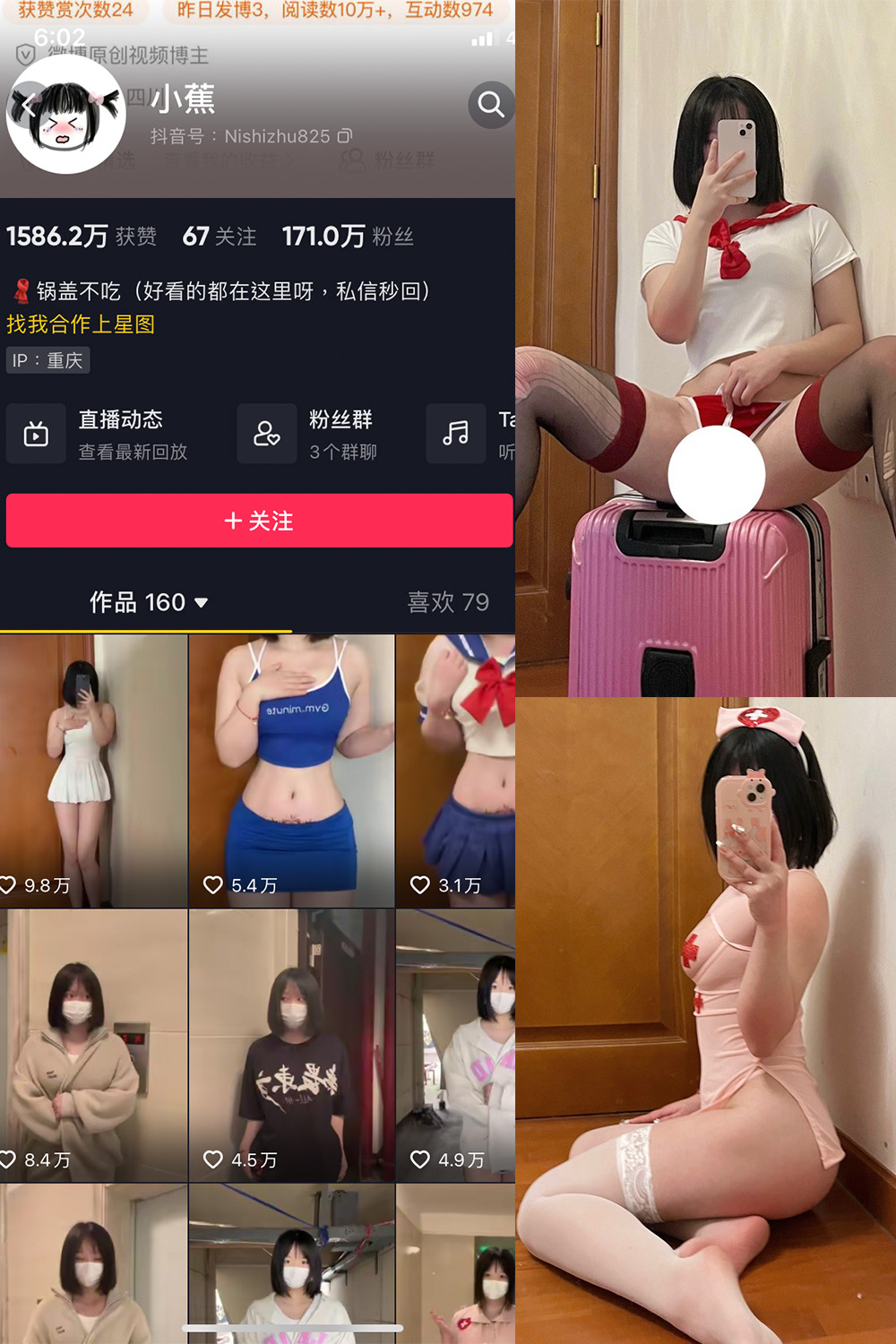 抖音 小蕉 微密圈  NO.007期 【38P】-绅士图