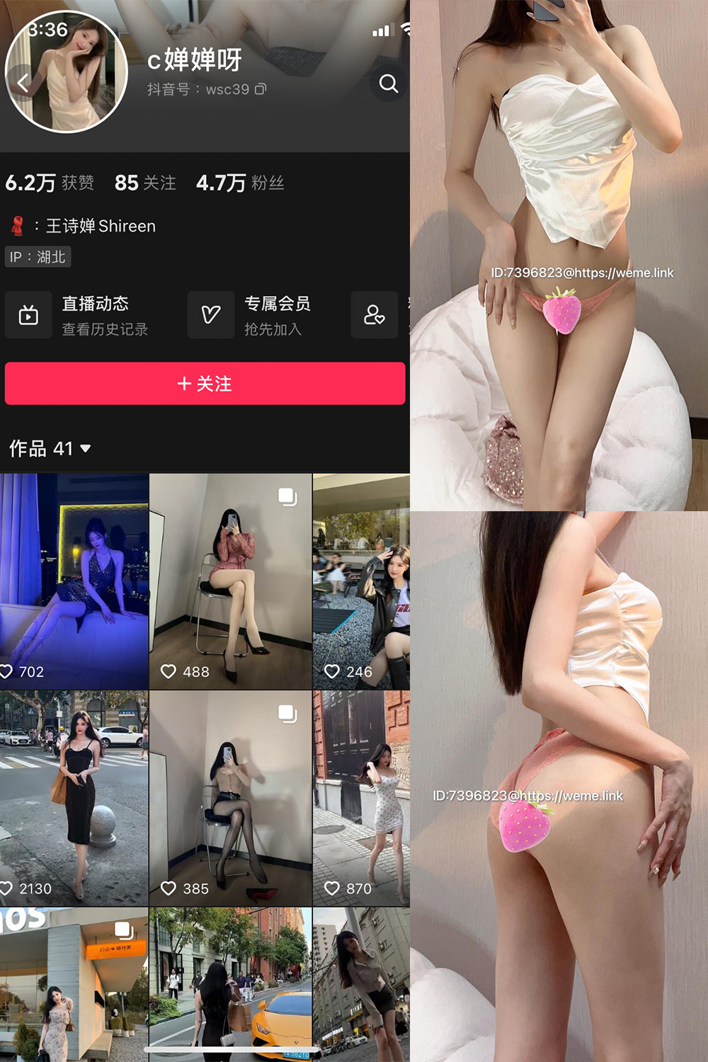 抖音 c婵婵呀 微密圈  NO.002期 【37P8V】-绅士图