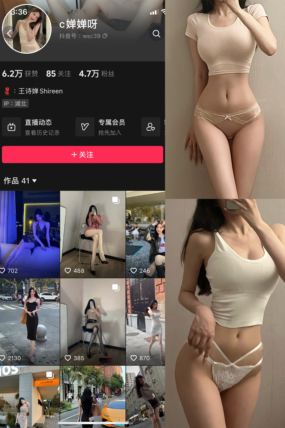 抖音 c婵婵呀 微密圈  NO.001期 【37P3V】-绅士图