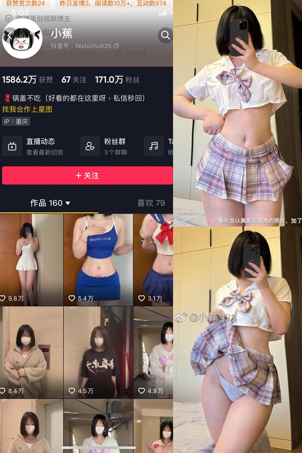 抖音 小蕉 微密圈 NO.046期 【31P3V】-绅士图