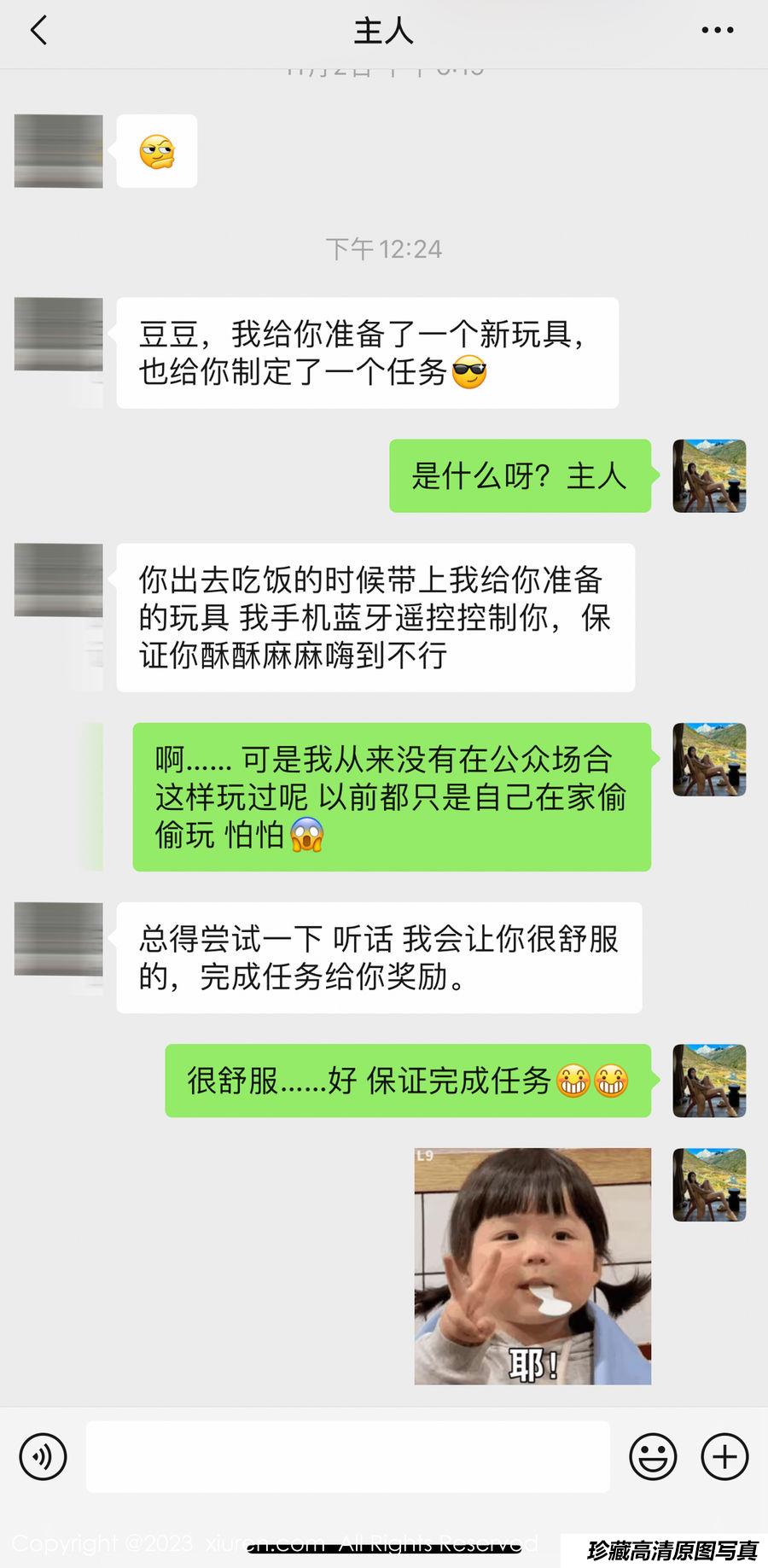 [XiuRen秀人网] 2023.12.01 No.7754 豆瓣酱 [92+1P]